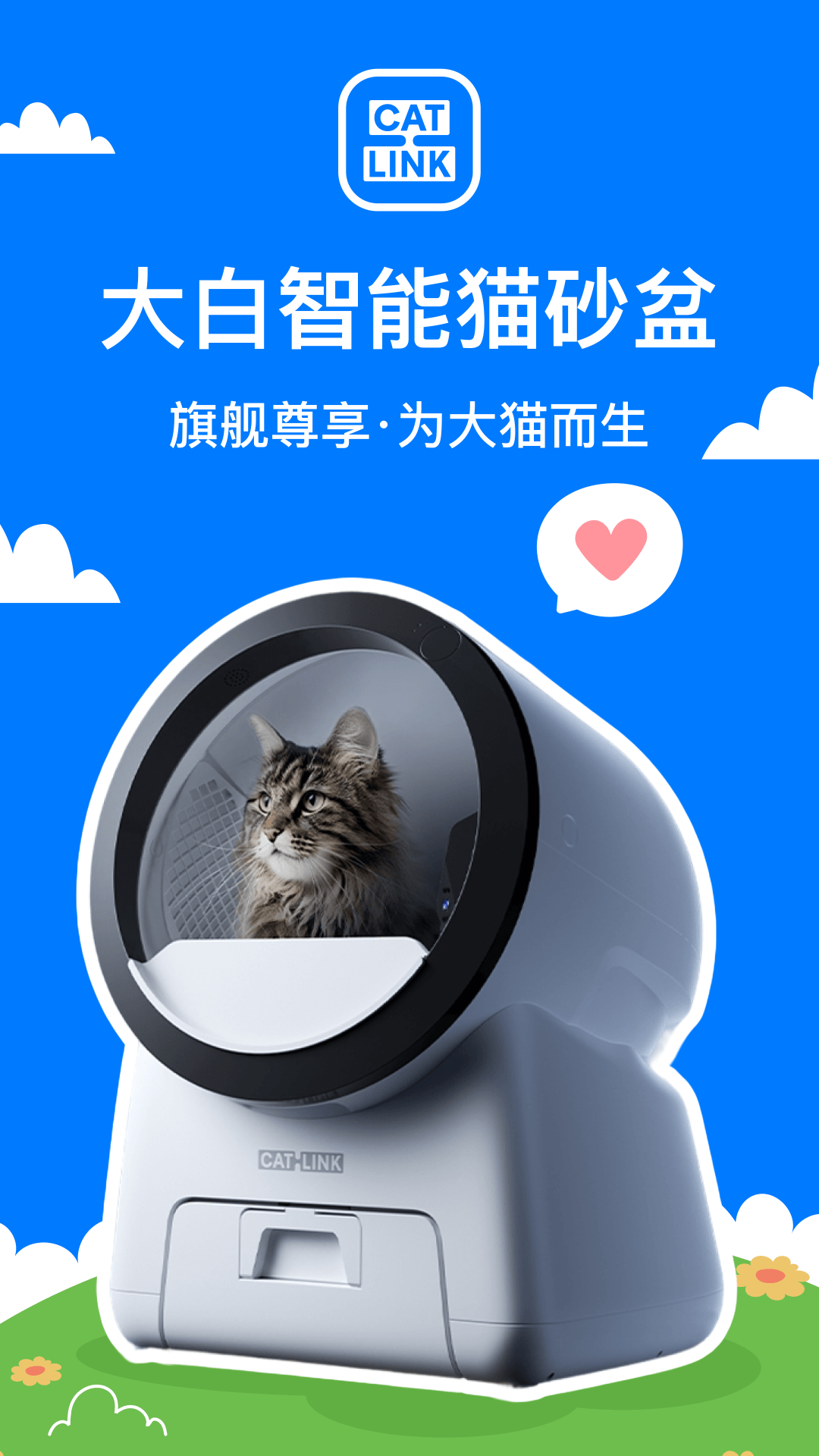 精彩截图-CATLINK2026官方新版