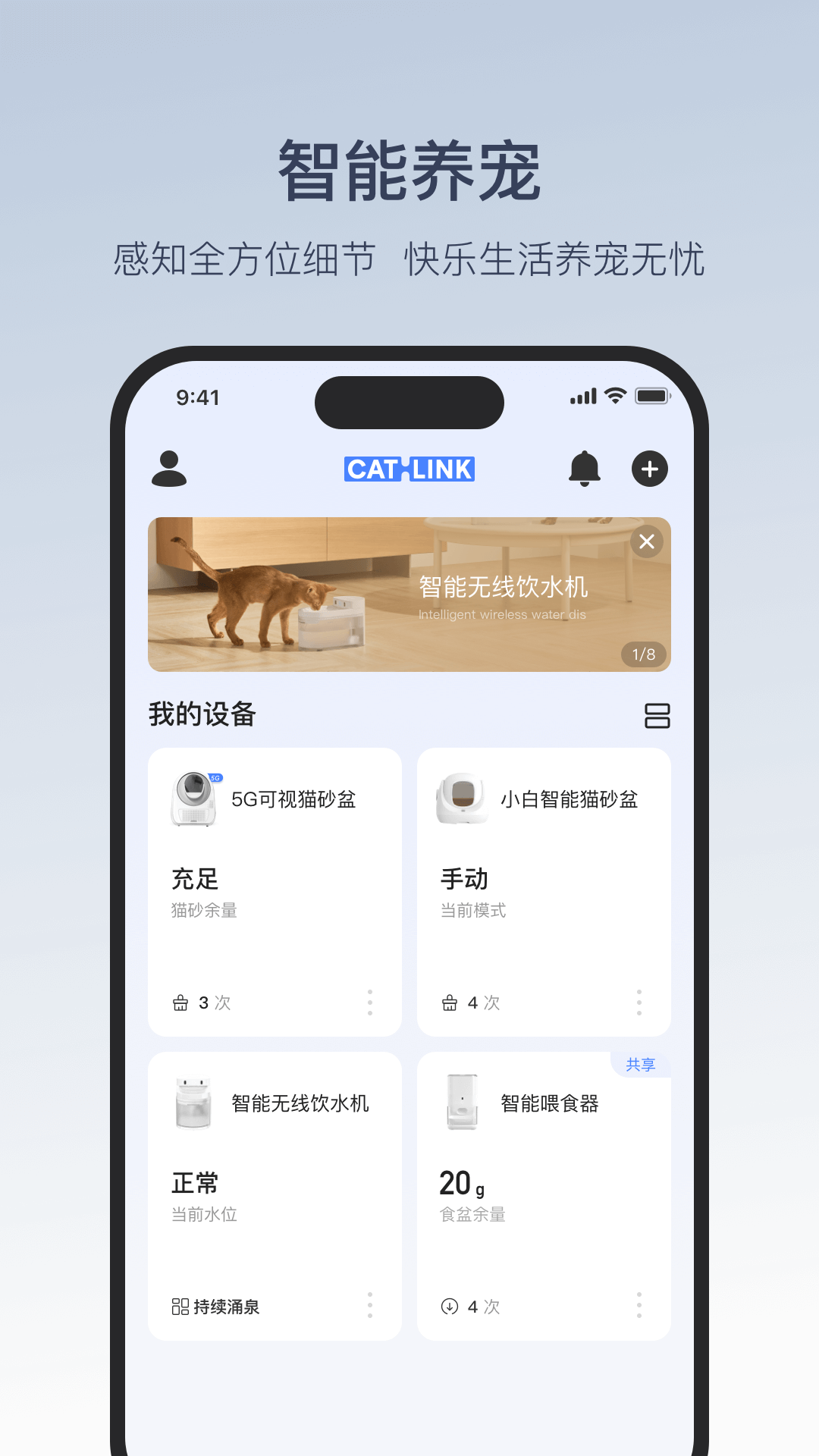 精彩截图-CATLINK2026官方新版
