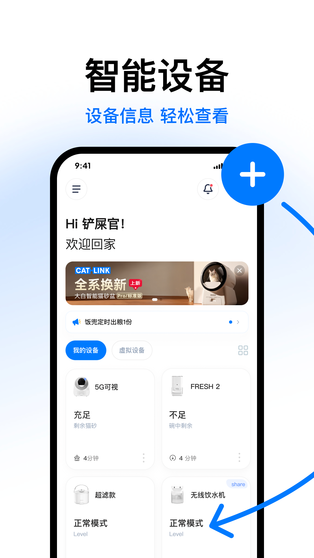 精彩截图-CATLINK2026官方新版