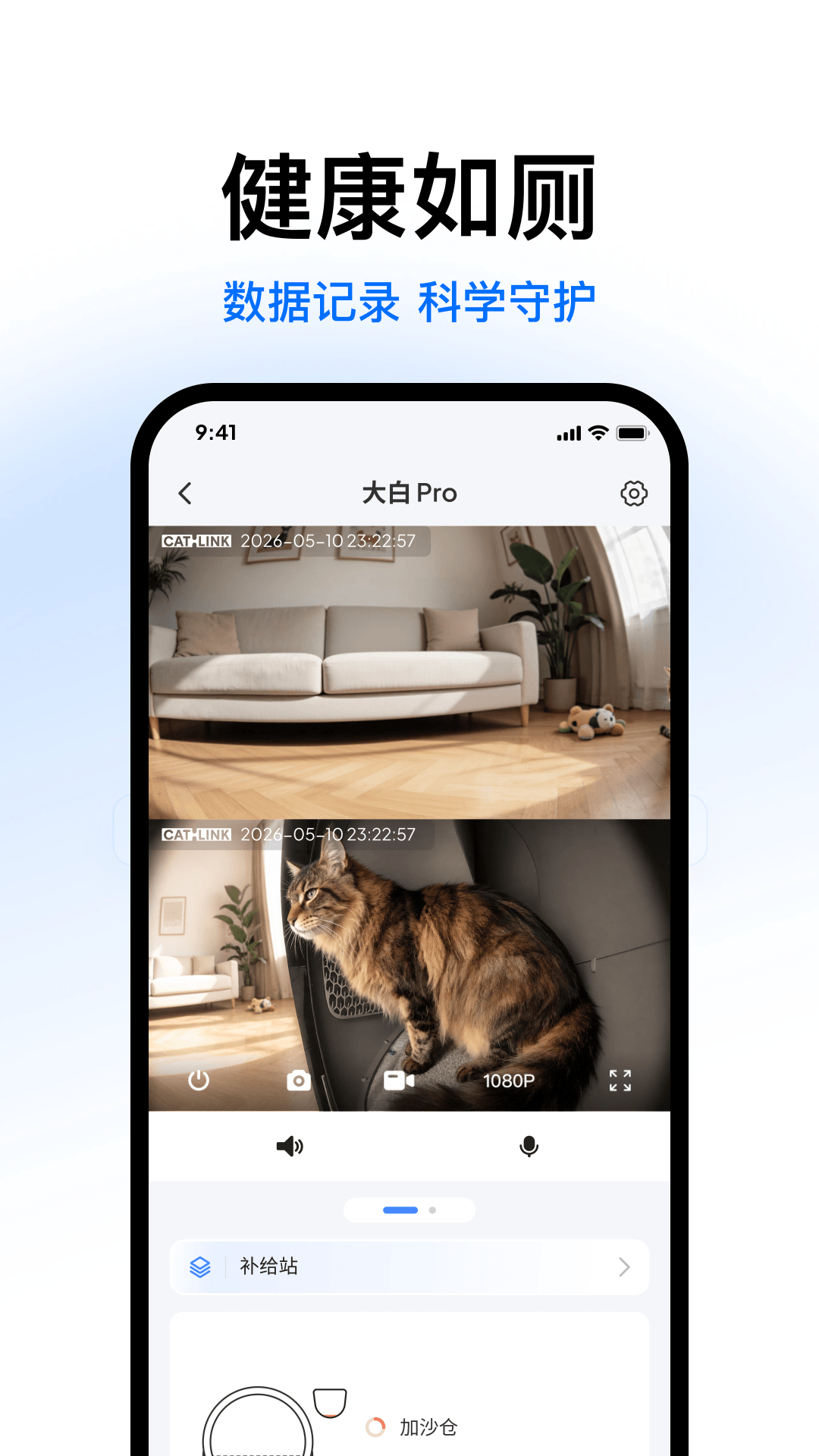 精彩截图-CATLINK2026官方新版