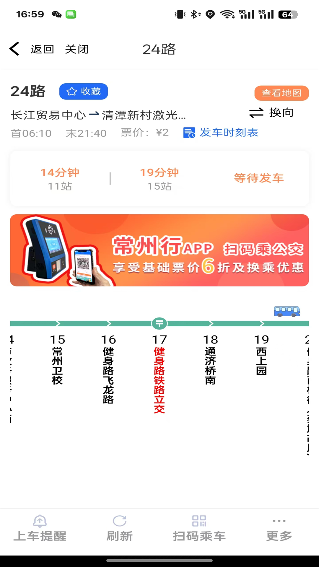 精彩截图-常州行2026官方新版