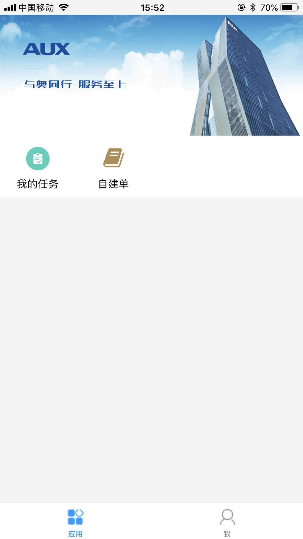 精彩截图-奥云服2025官方新版