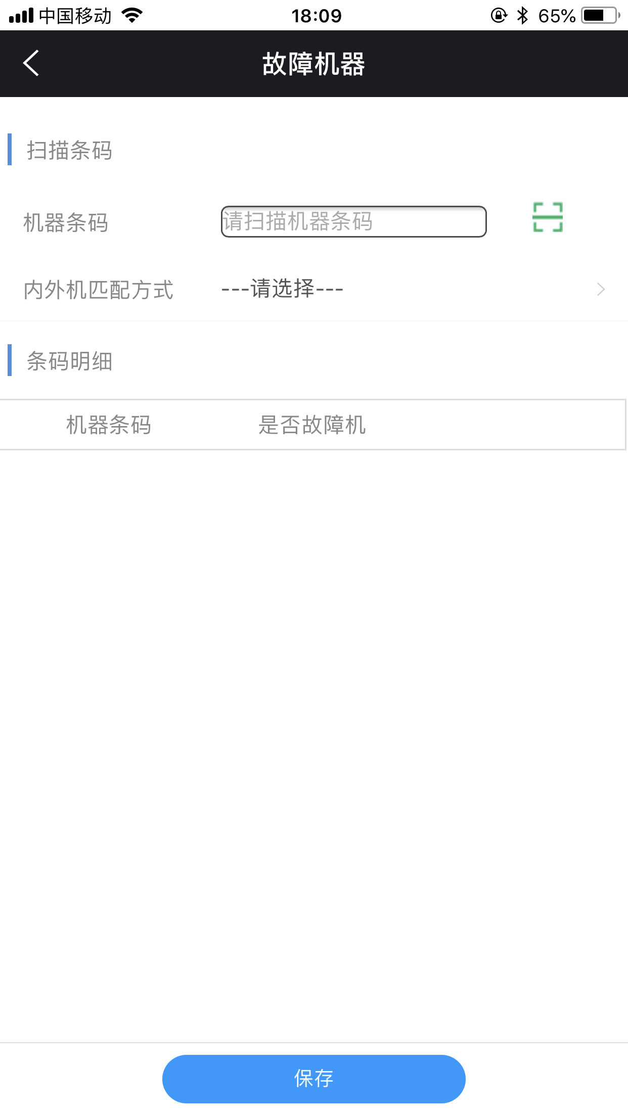 精彩截图-奥云服2025官方新版