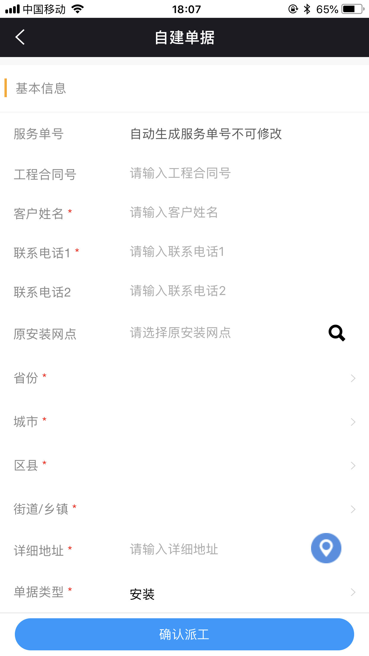 精彩截图-奥云服2025官方新版