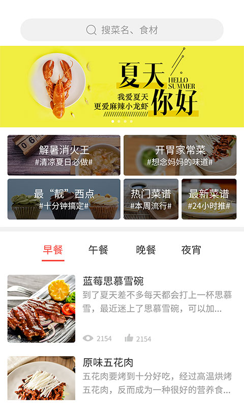  "味道探索：全球美食尽在掌握"