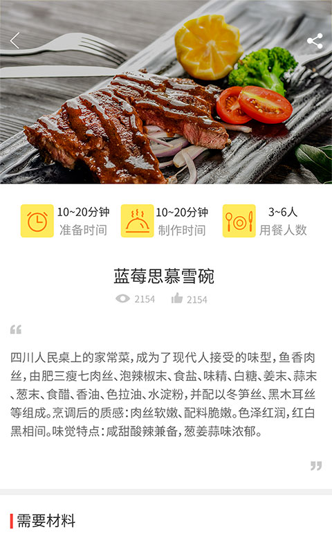  "一学就会：快速简单的健康食谱"