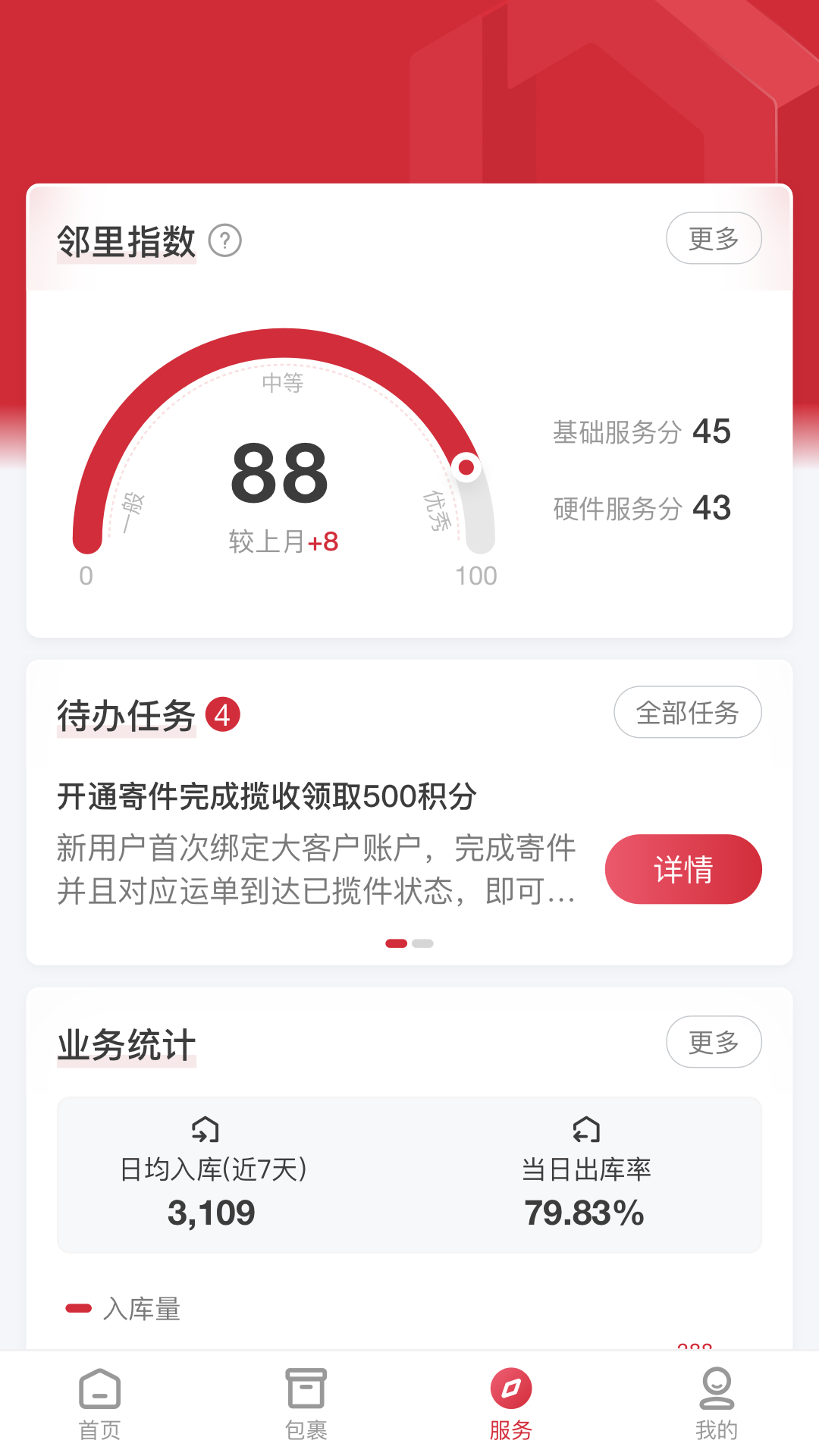 精彩截图-来取2025官方新版
