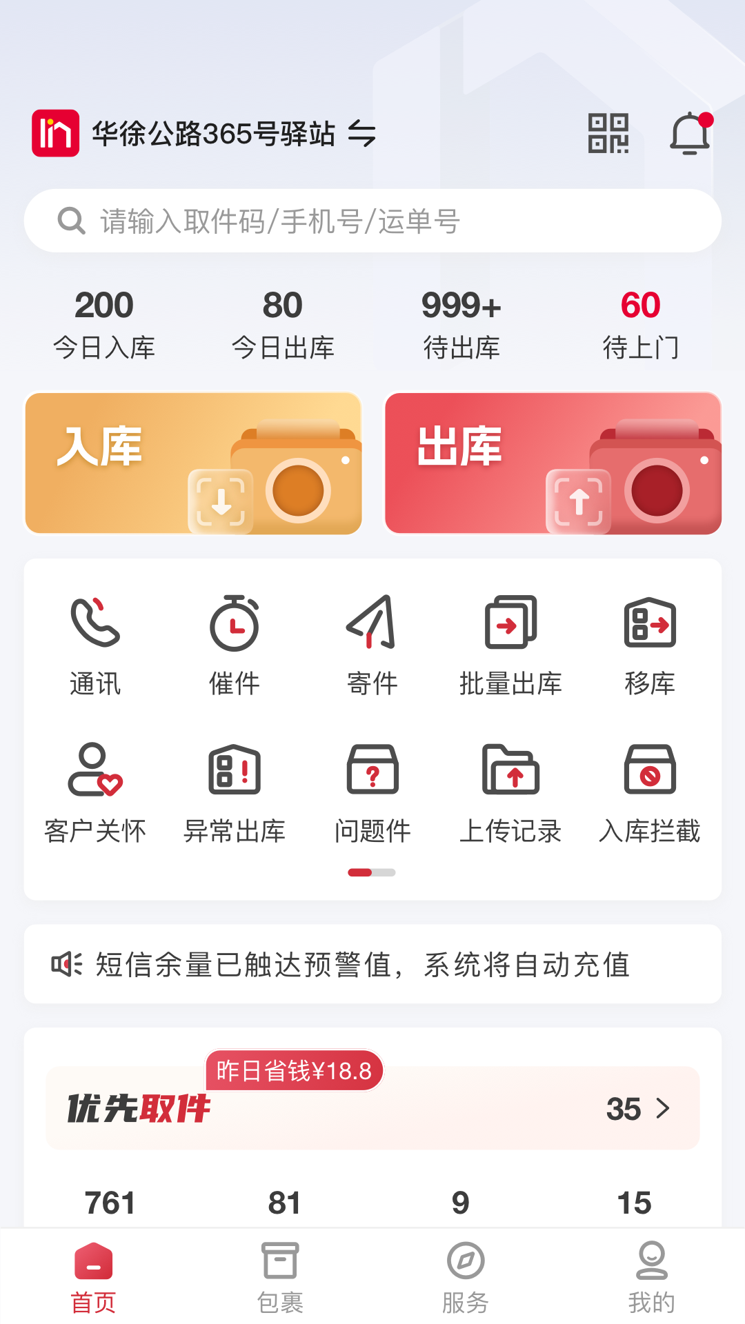 精彩截图-来取2025官方新版