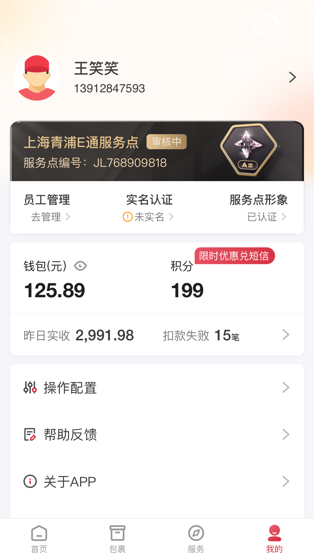 精彩截图-来取2025官方新版