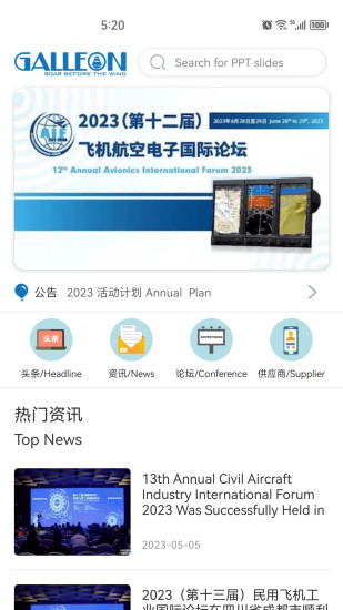 精彩截图-Galleon航空2024官方新版