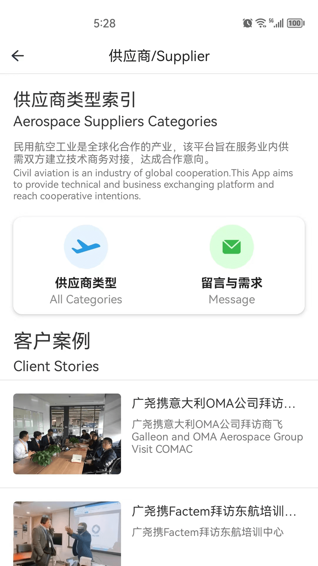 精彩截图-Galleon航空2026官方新版