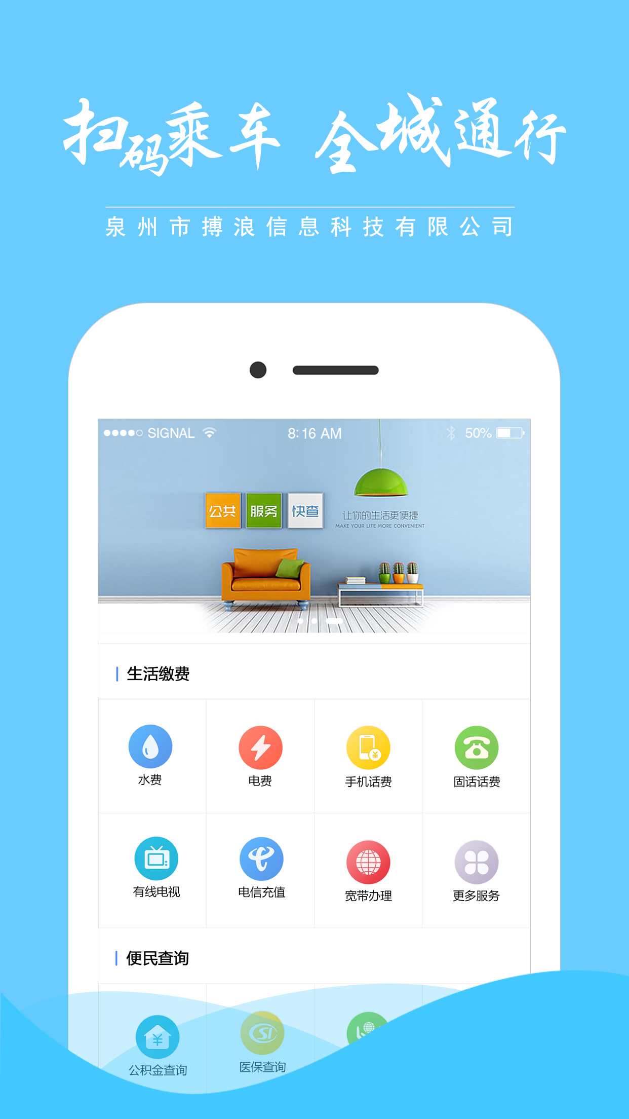 精彩截图-泉城通2025官方新版