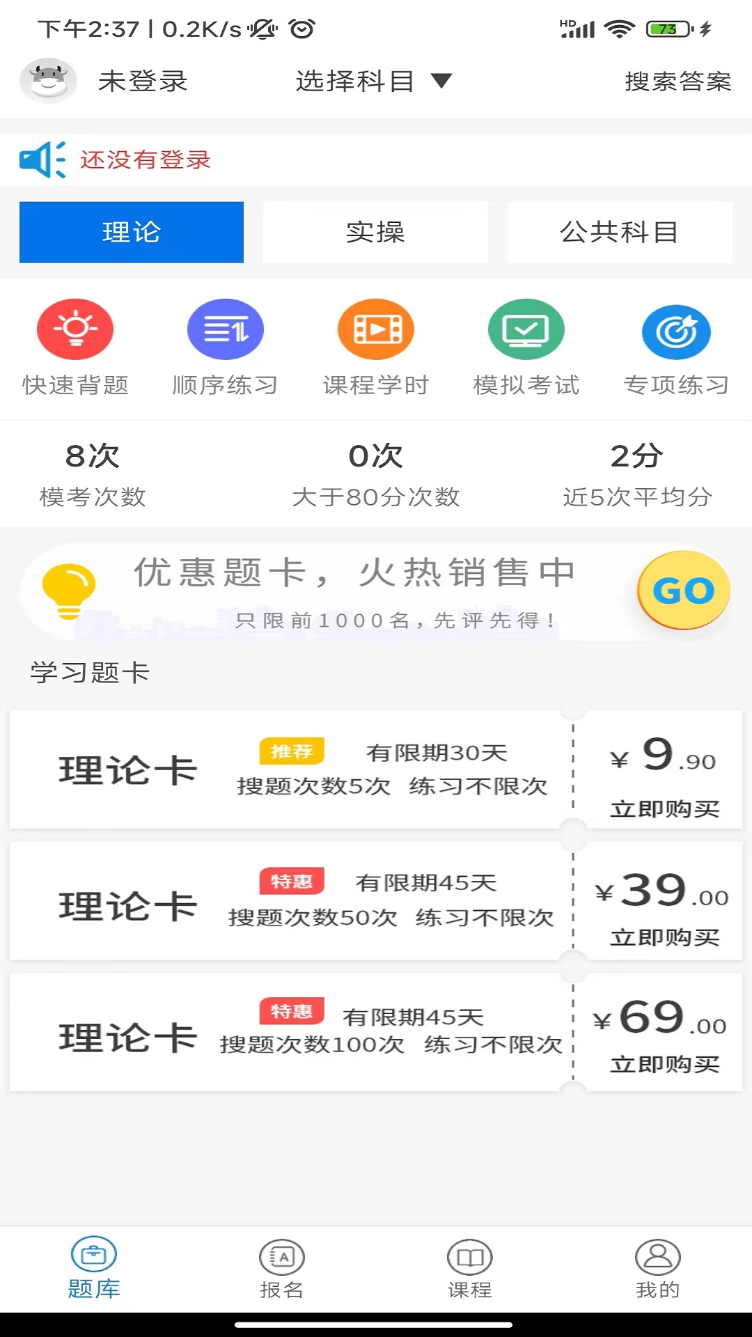 证通天下 截图 1
