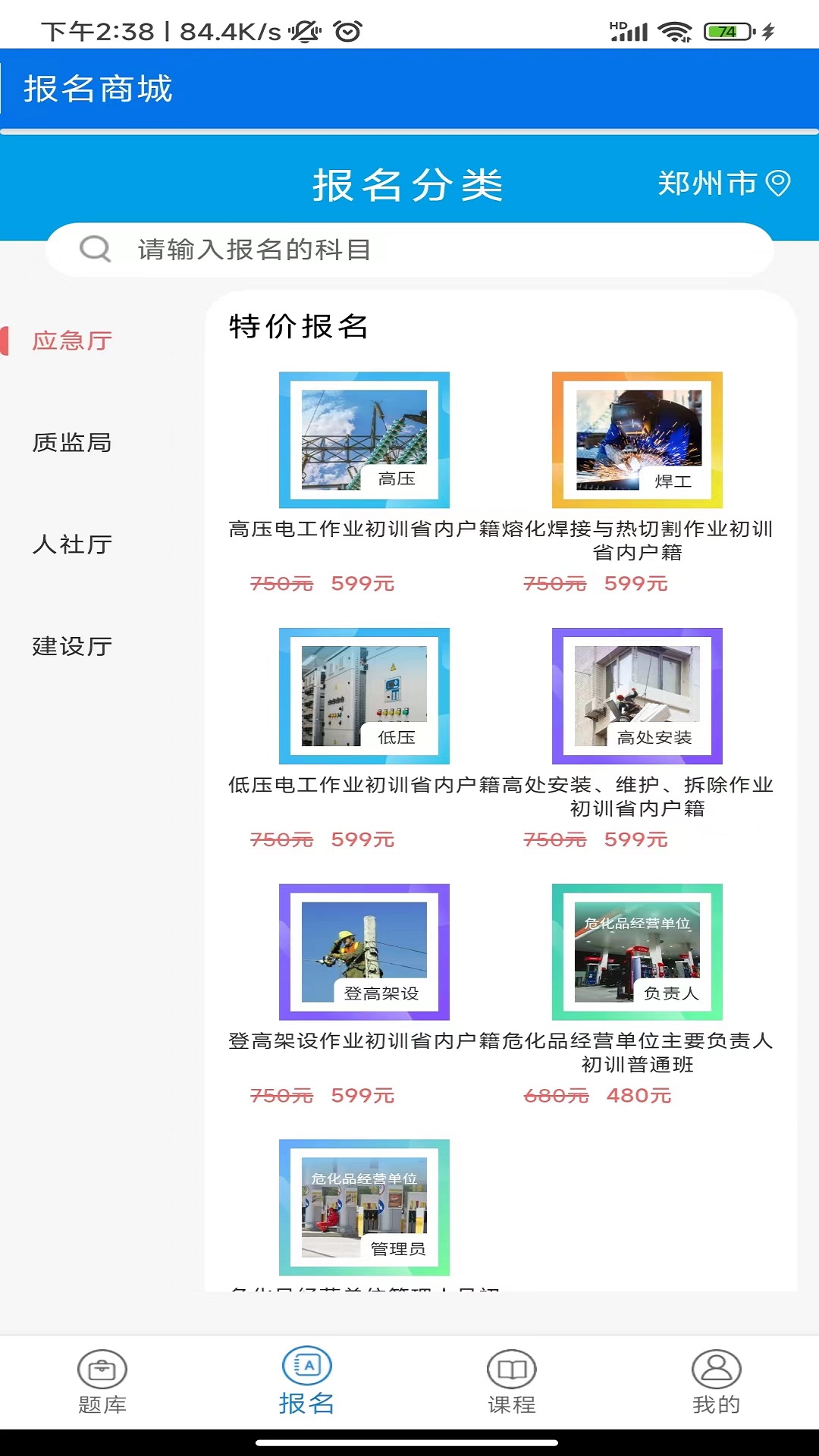 证通天下 截图 3