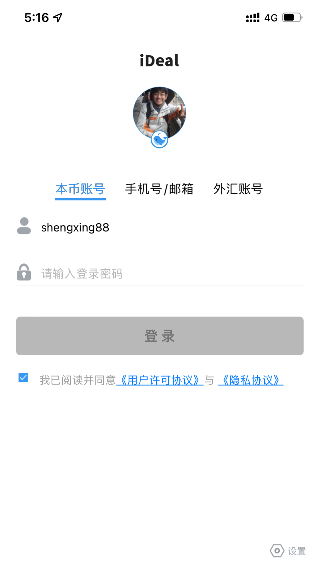 精彩截图-iDeal2026官方新版