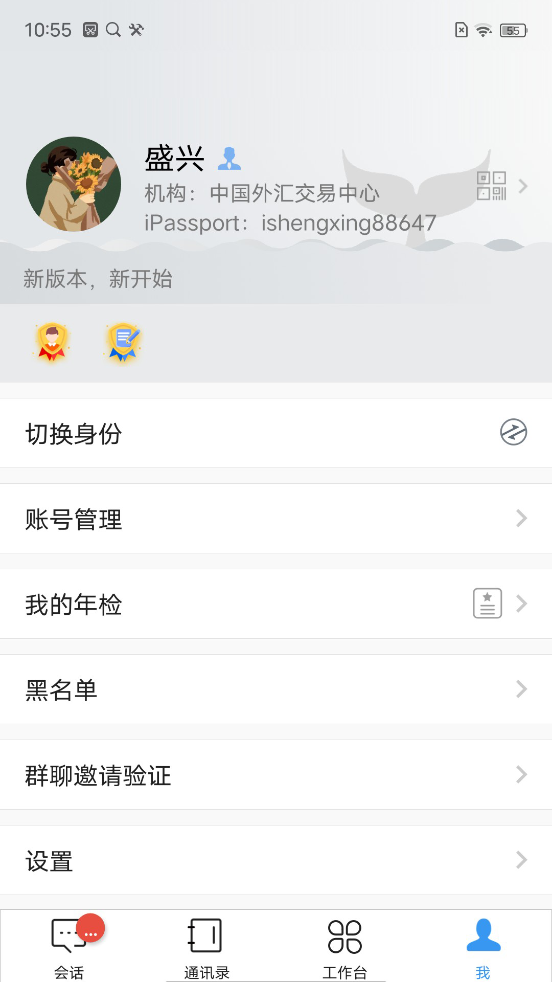 精彩截图-iDeal2026官方新版