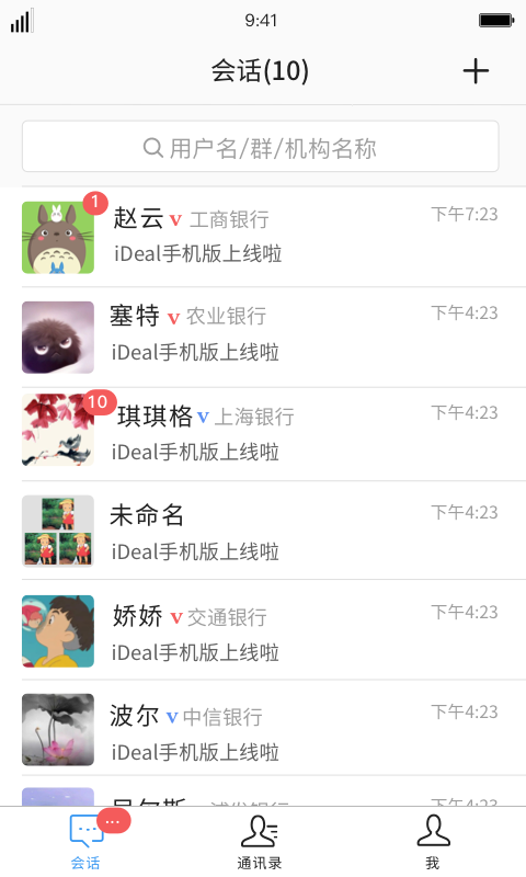 精彩截图-iDeal2026官方新版