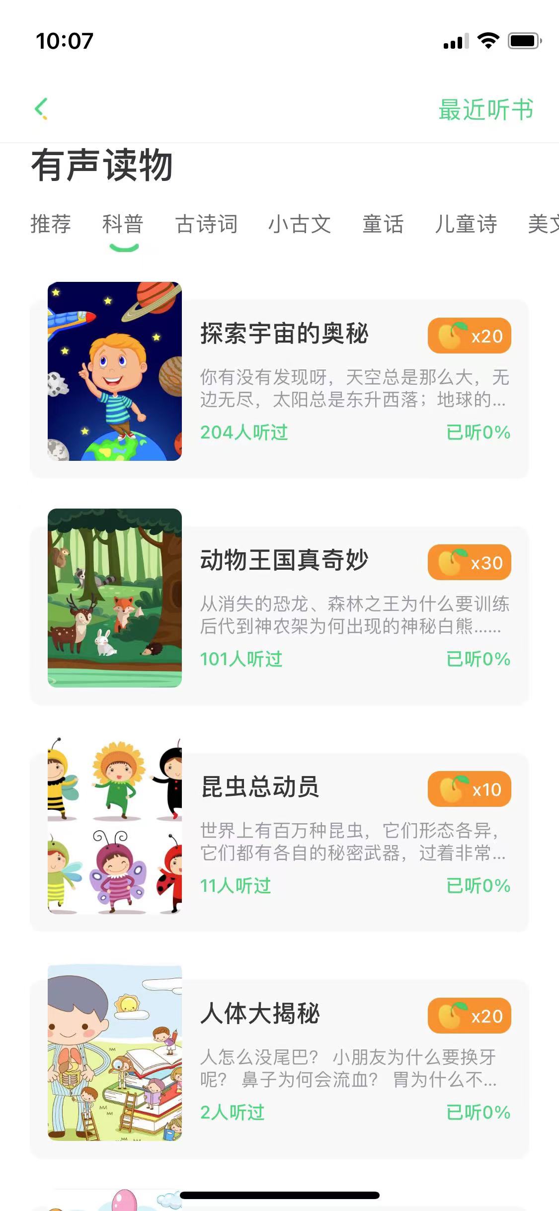 精彩截图-群阅书声2025官方新版