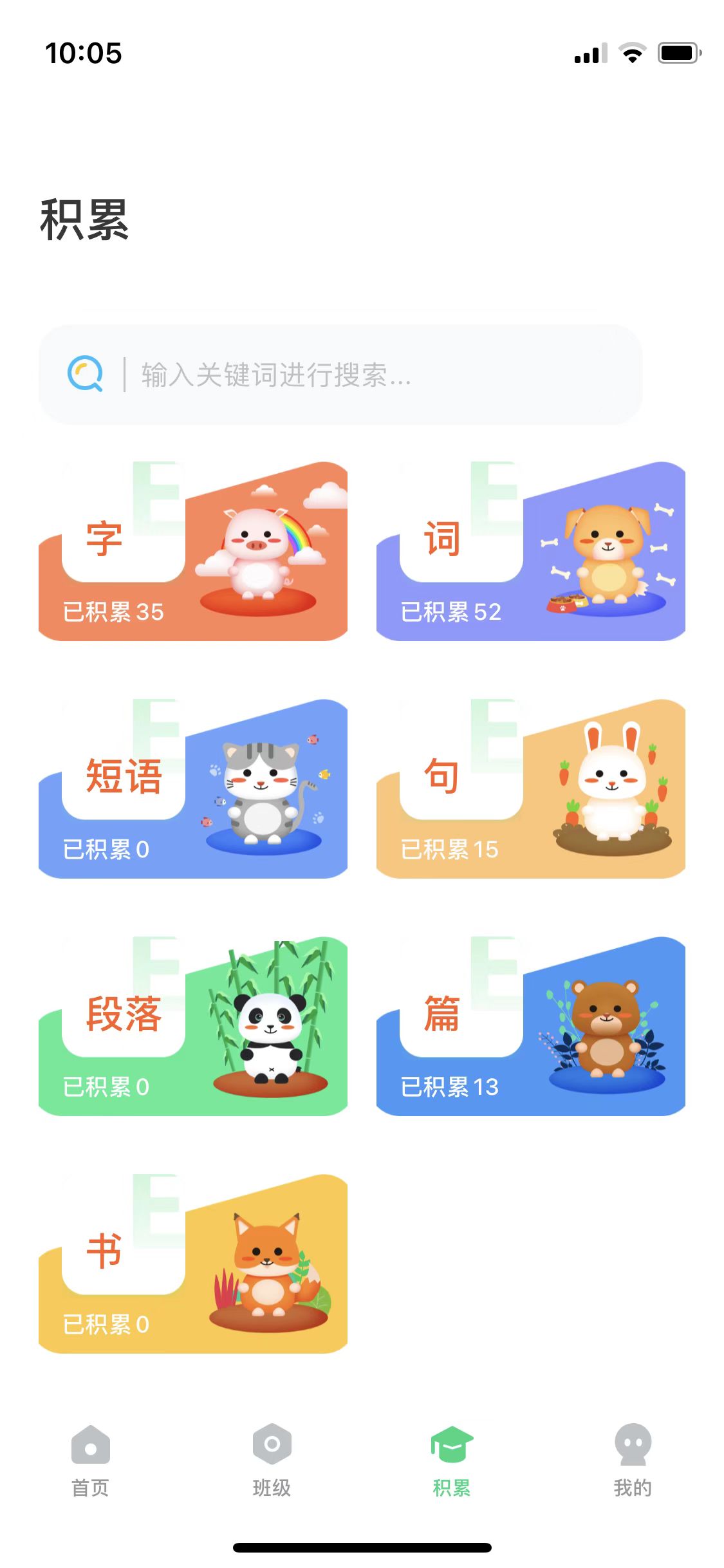 精彩截图-群阅书声2025官方新版