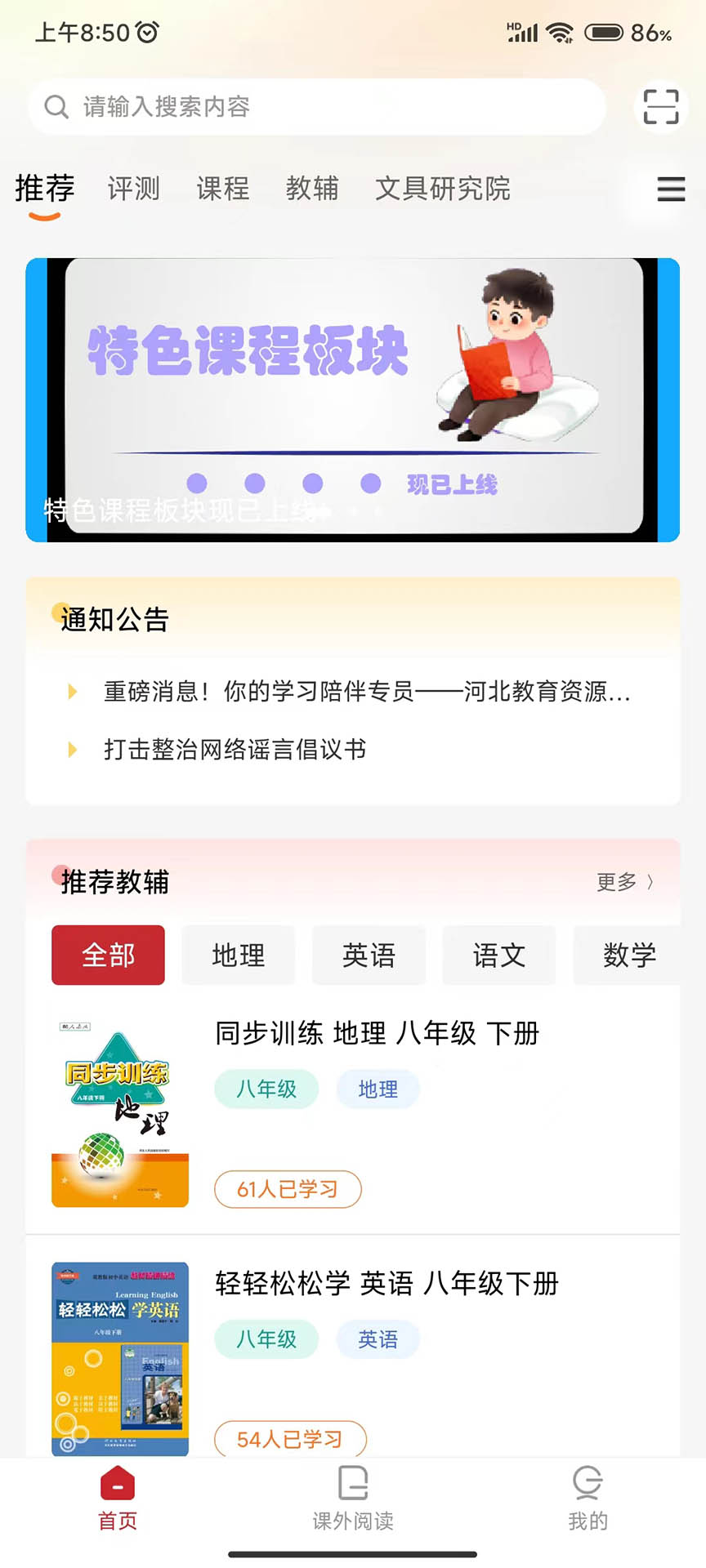 精彩截图-冀知2026官方新版
