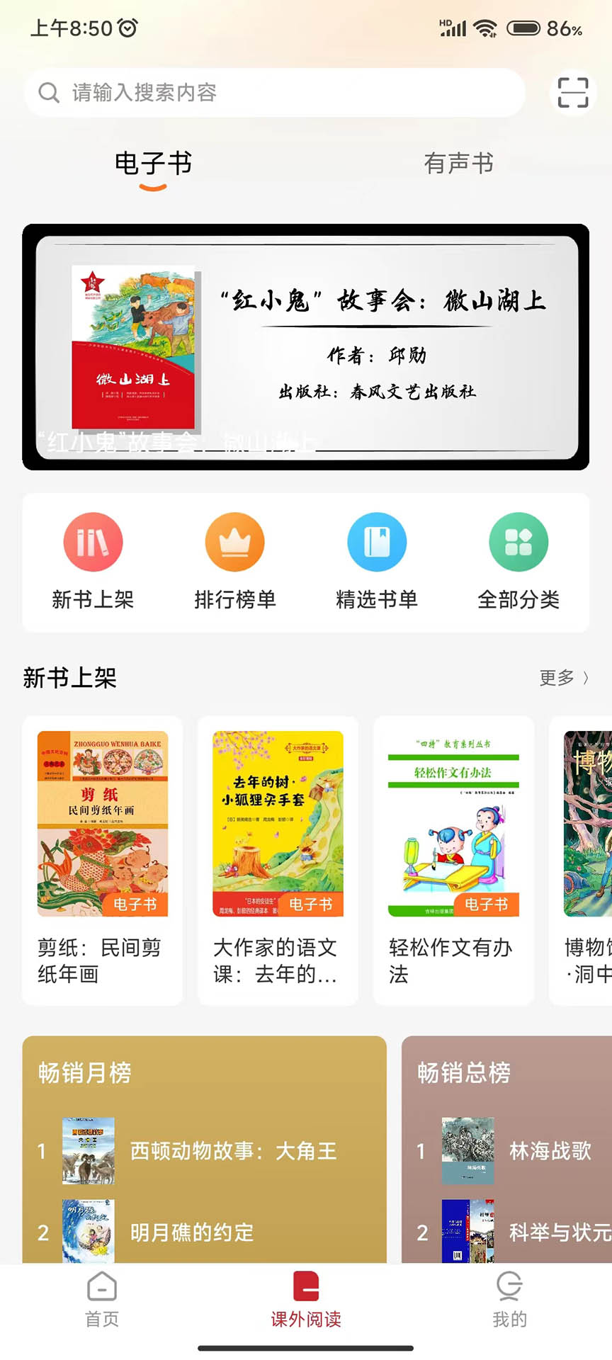 精彩截图-冀知2026官方新版