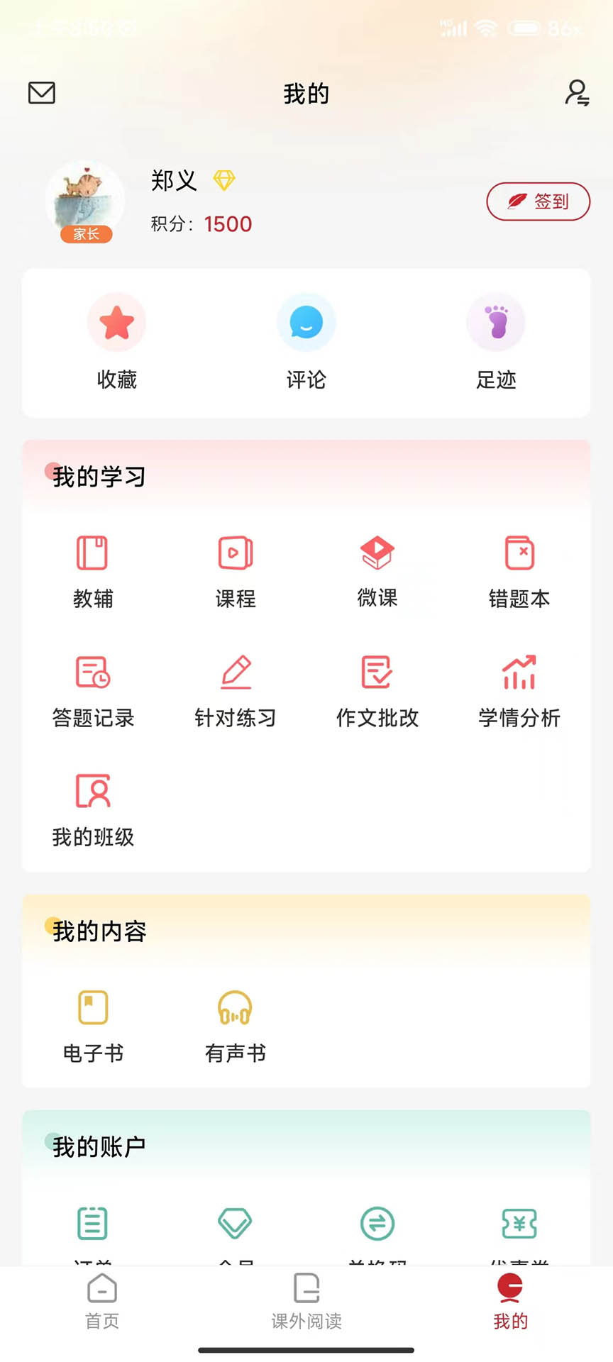精彩截图-冀知2026官方新版