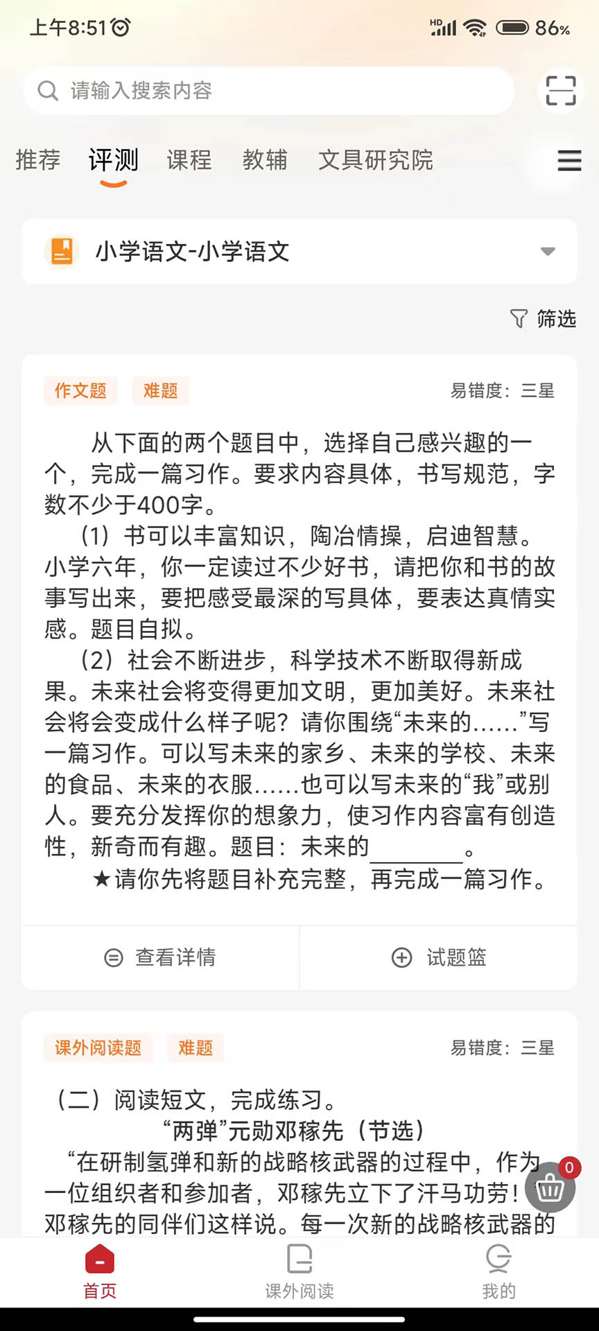 精彩截图-冀知2026官方新版