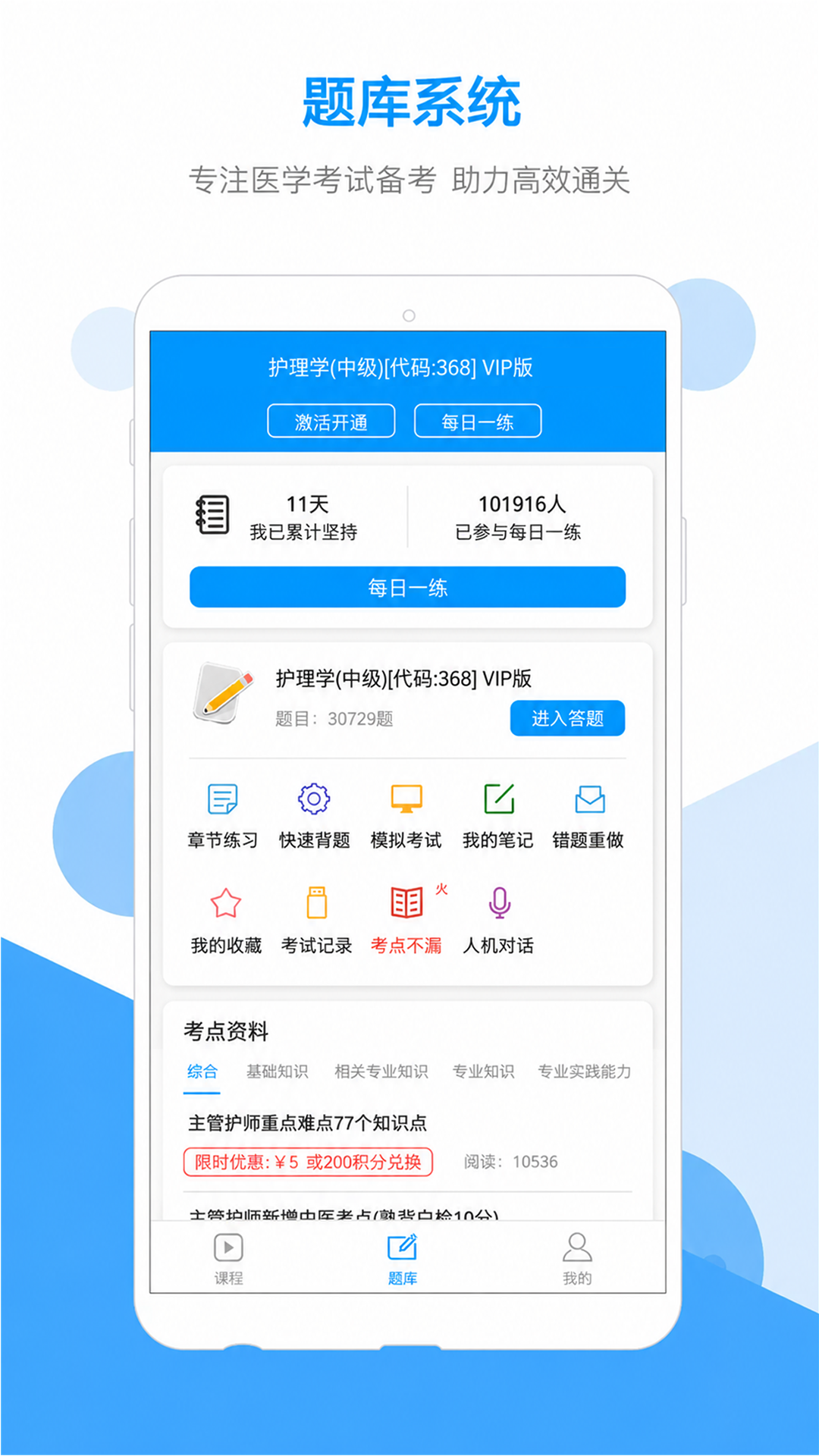 索微课堂 截图 1