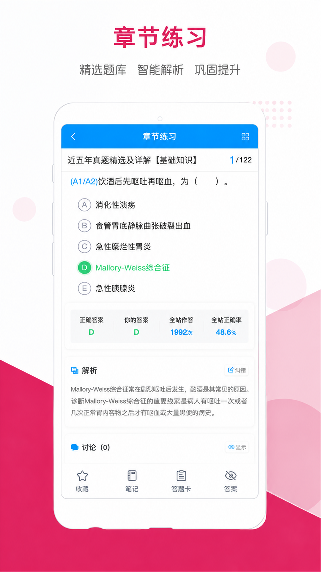 索微课堂 截图 2