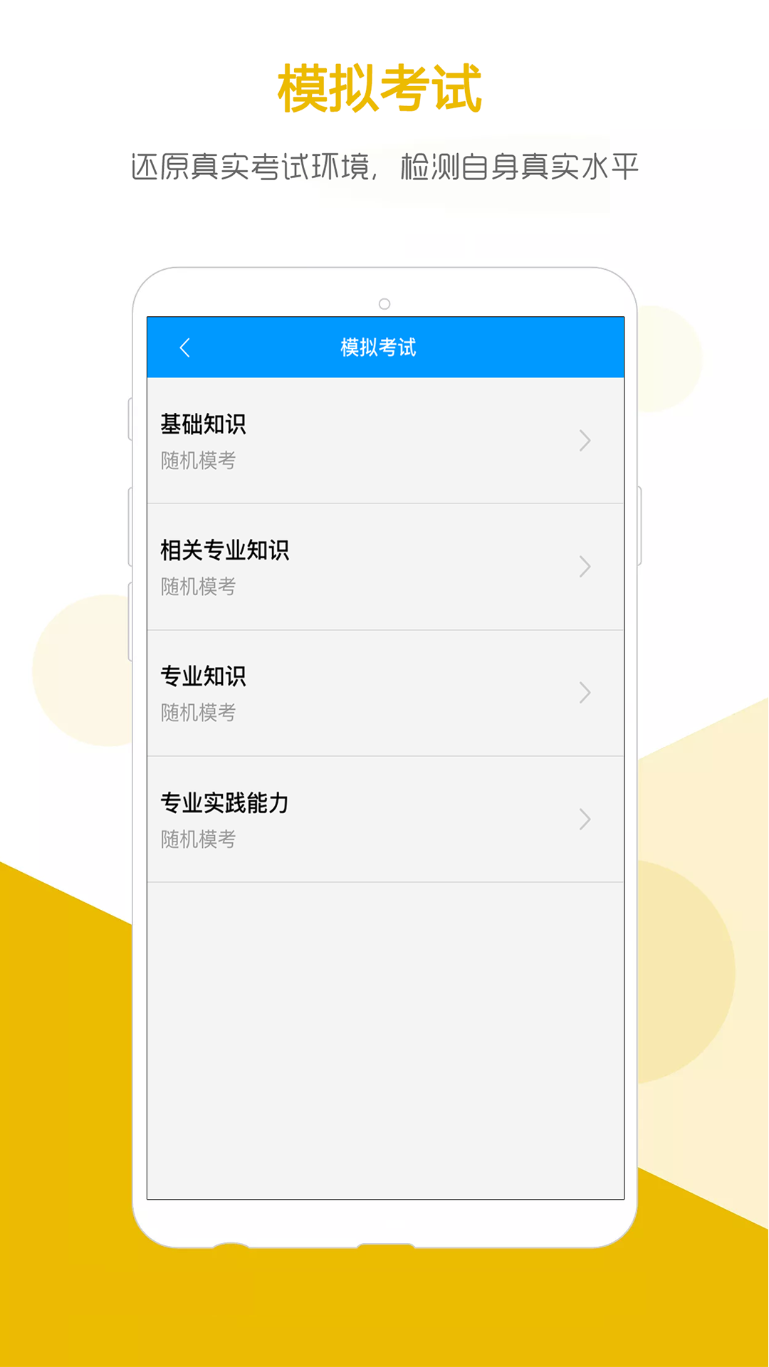 索微课堂 截图 3