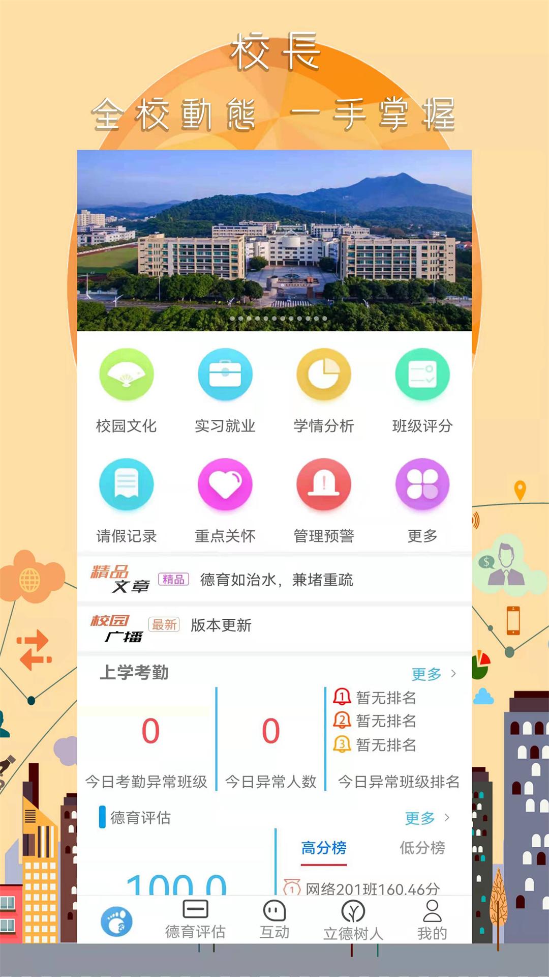 精彩截图-任行宝2026官方新版