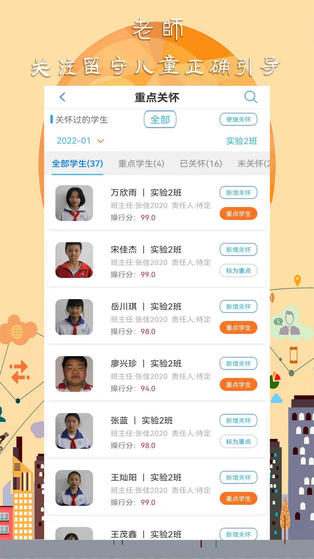 精彩截图-任行宝2026官方新版