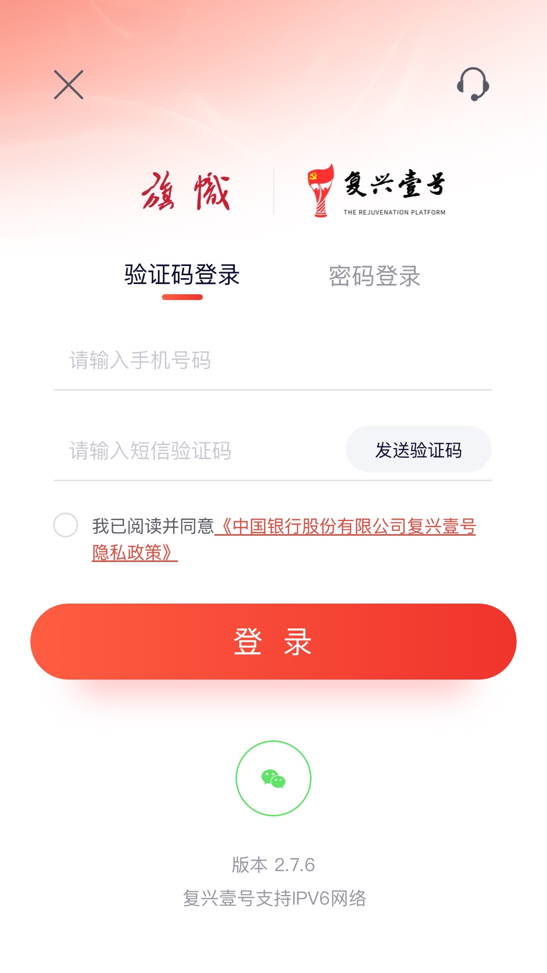精彩截图-复兴壹号2026官方新版