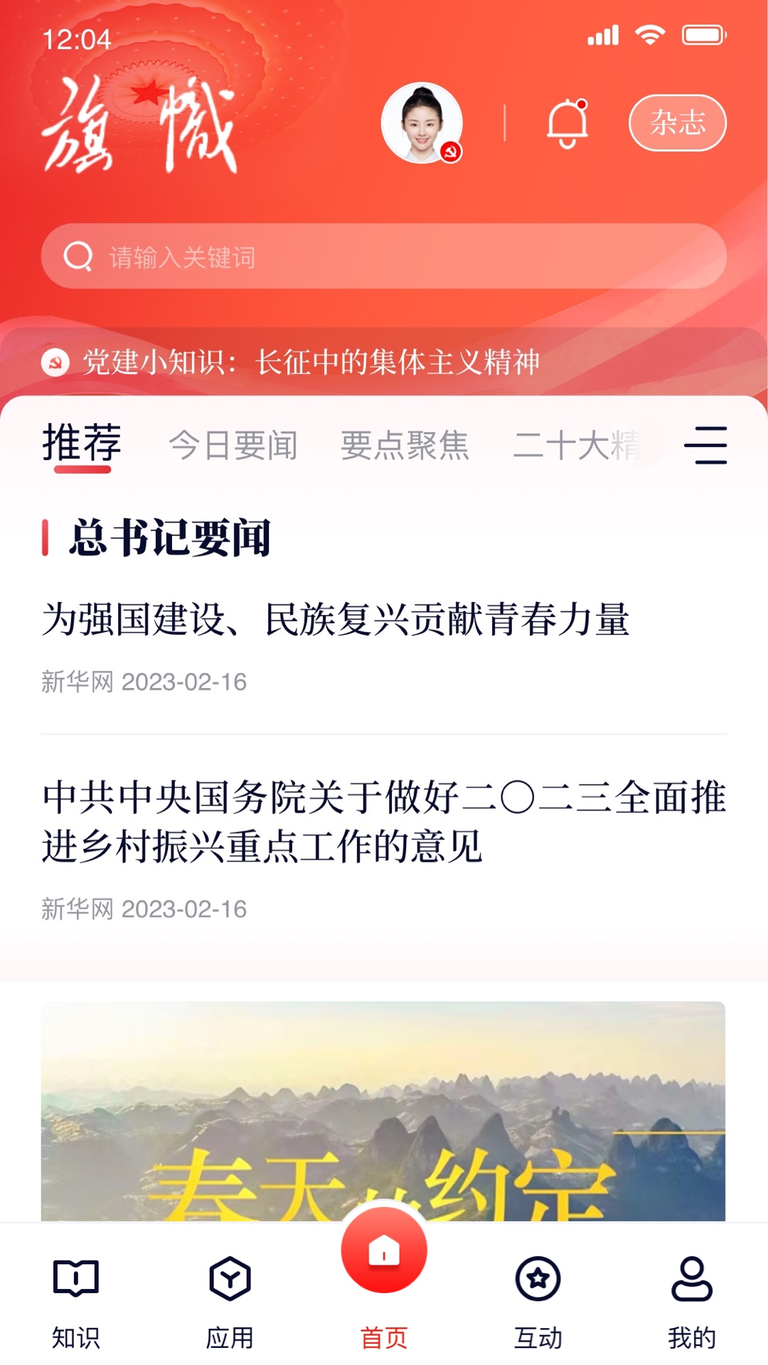精彩截图-复兴壹号2026官方新版