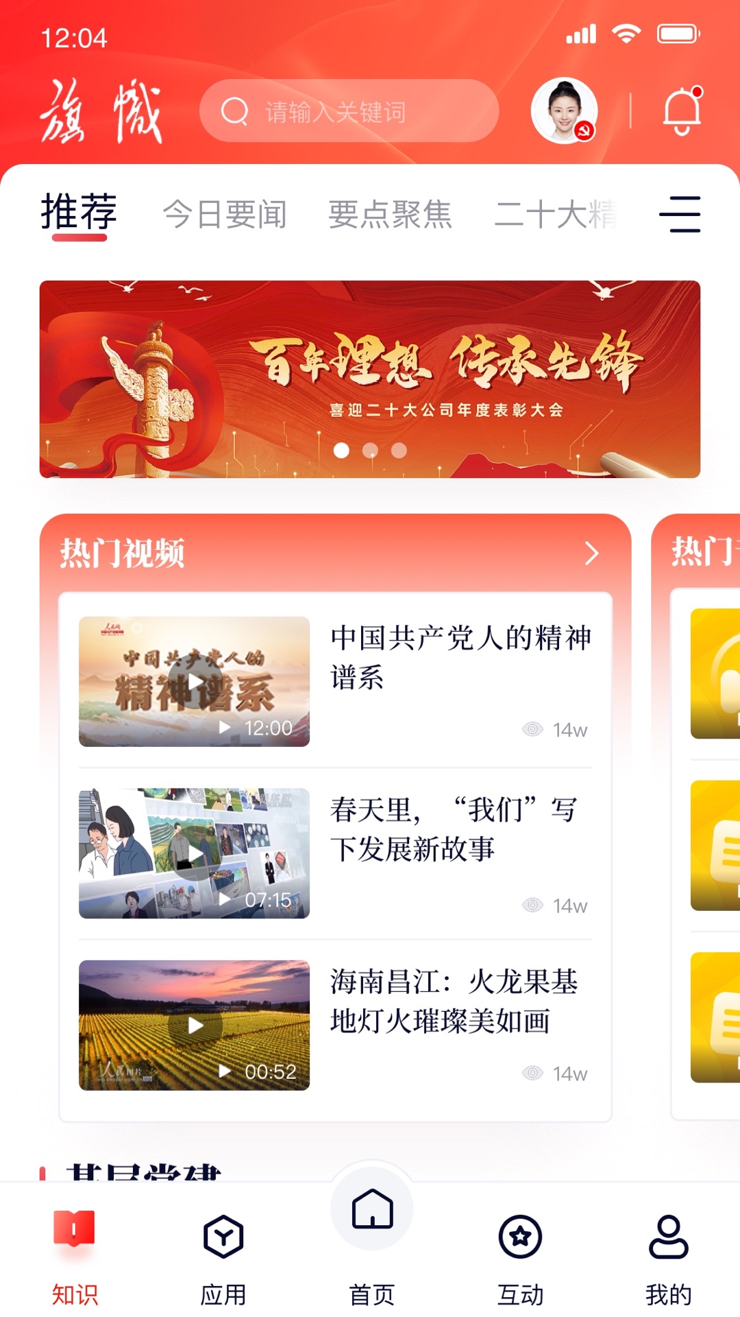 精彩截图-复兴壹号2026官方新版