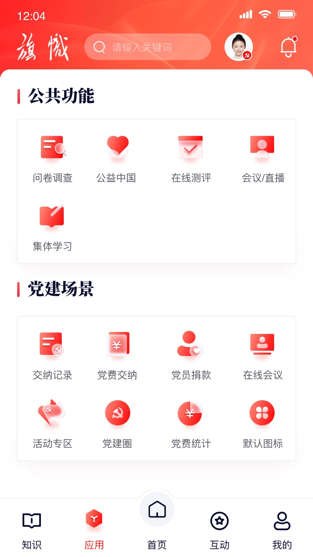 精彩截图-复兴壹号2026官方新版