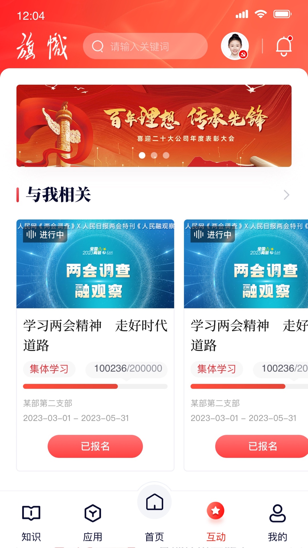 精彩截图-复兴壹号2026官方新版