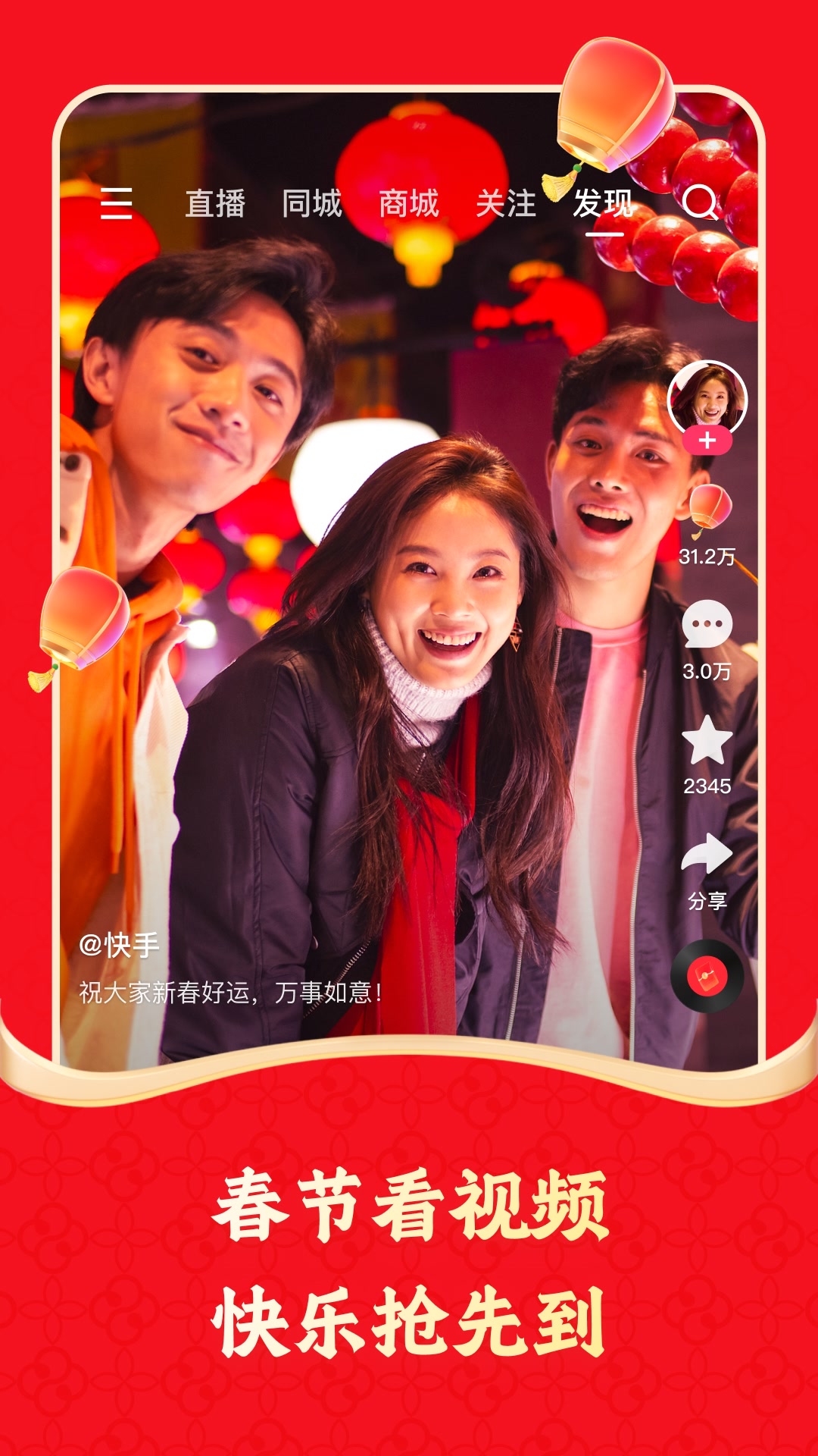  精彩生活，一键记录！快手极速版等你来体验