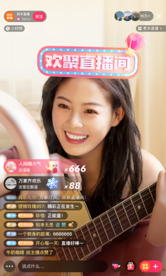 快手极速版2