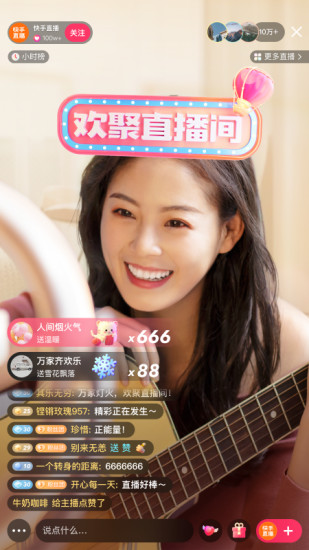 快手极速版下载正版VIP版