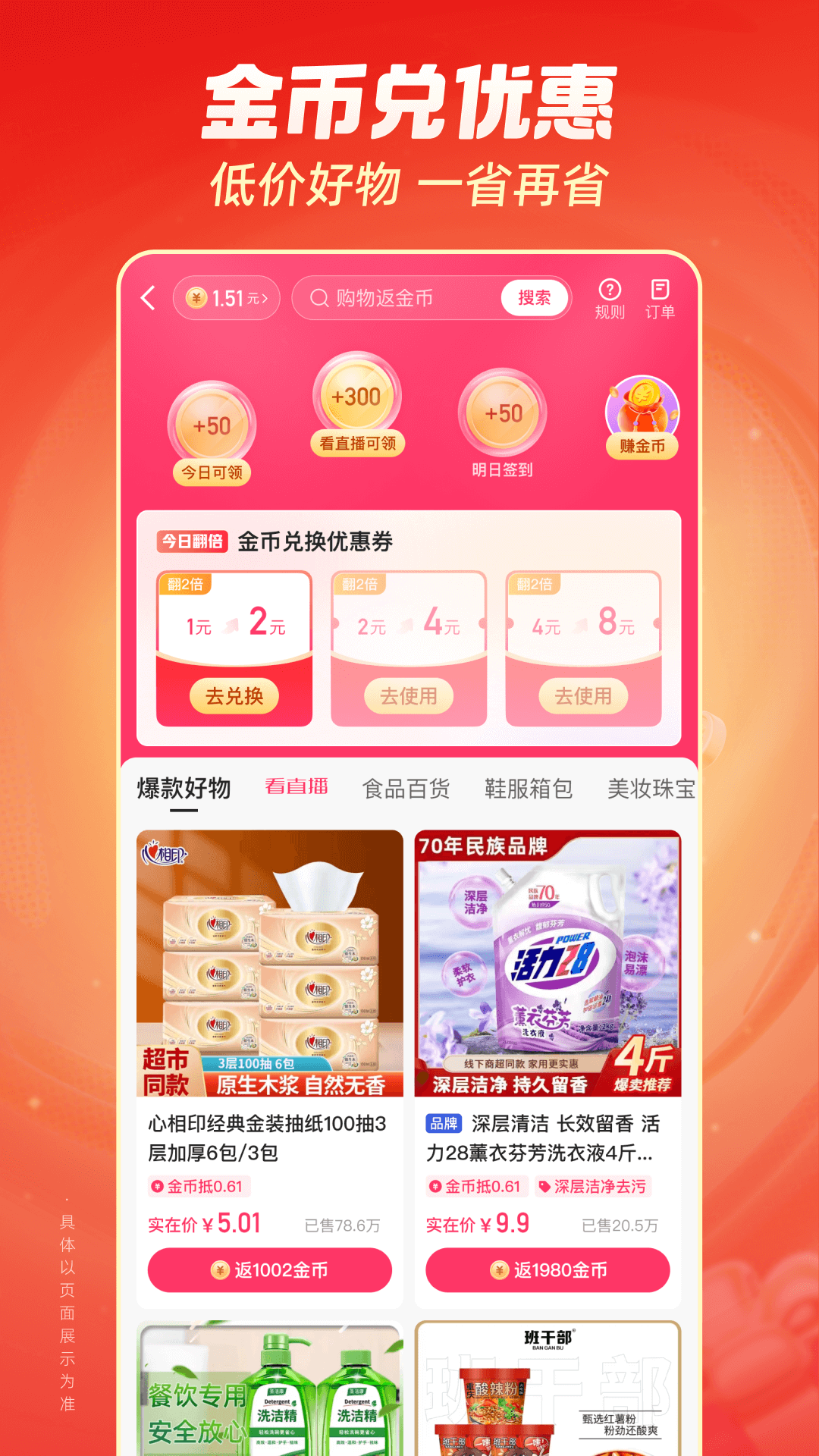 精彩截图-快手极速版2025官方新版