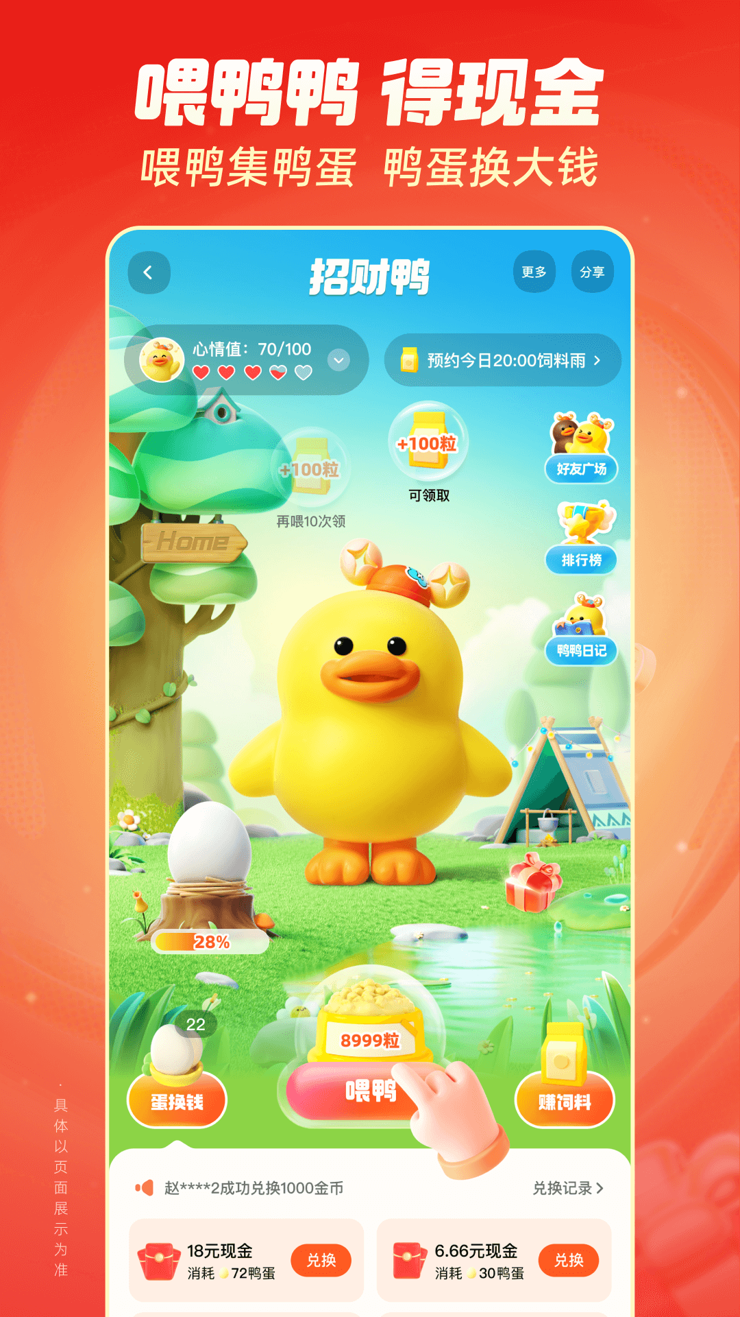 精彩截图-快手极速版2026官方新版
