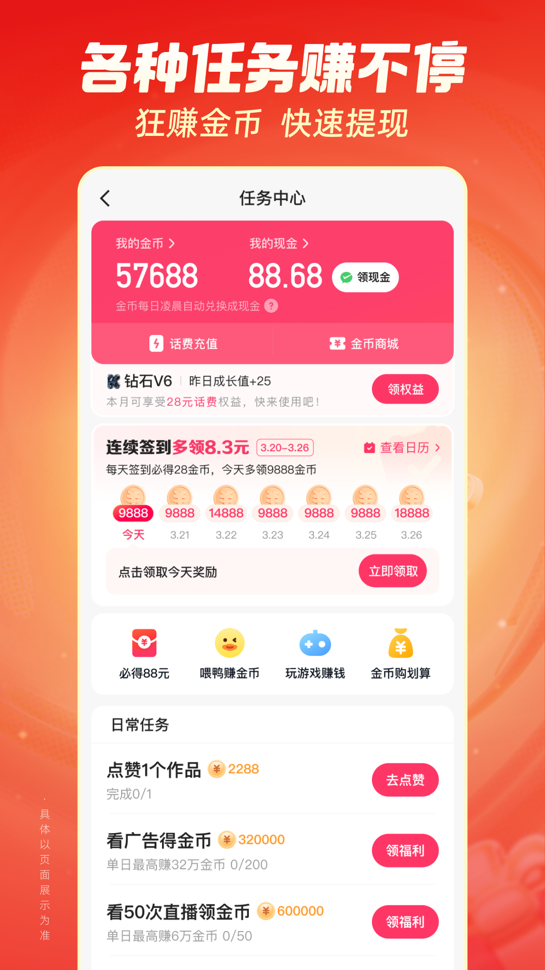 精彩截图-快手极速版2026官方新版