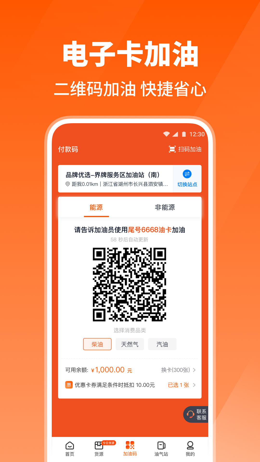 精彩截图-牛卡福司机2025官方新版