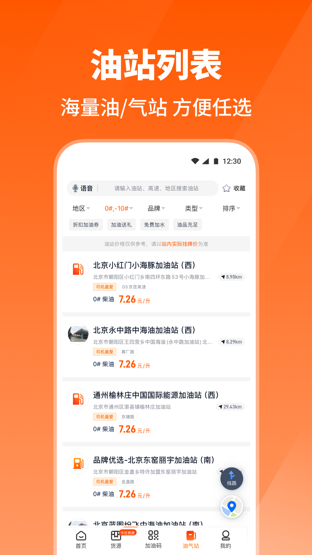 精彩截图-牛卡福司机2025官方新版