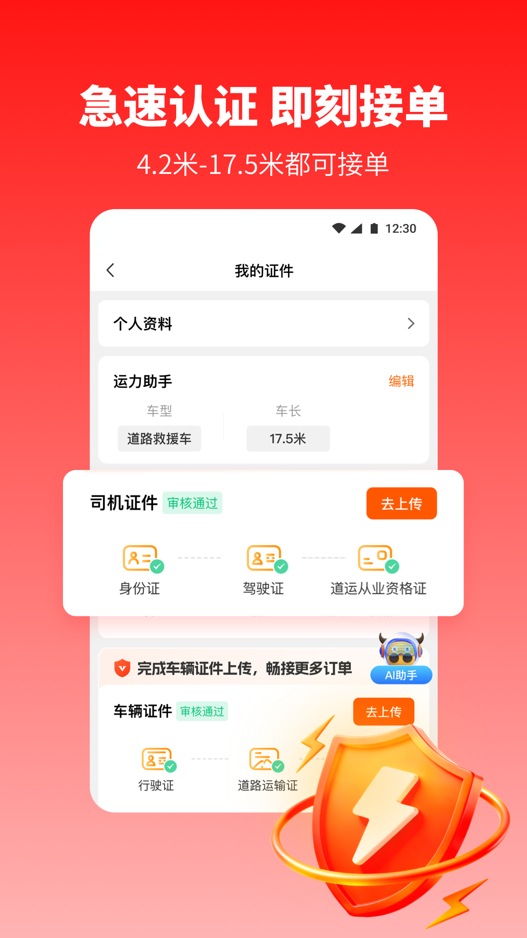 精彩截图-牛卡福司机-拉货找货货源货车物流司机运输2026官方新版