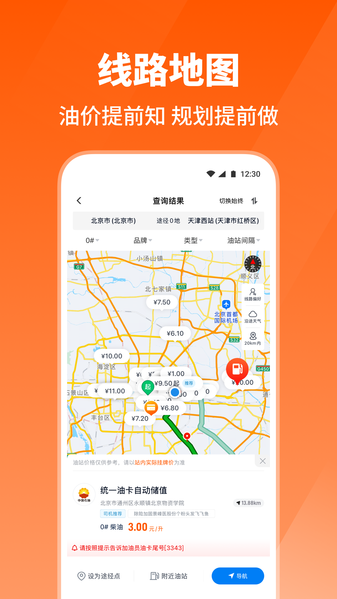 精彩截图-牛卡福司机2025官方新版