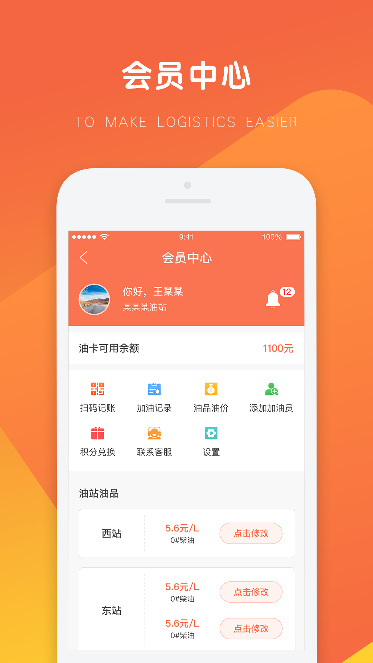 精彩截图-牛卡福能源2025官方新版