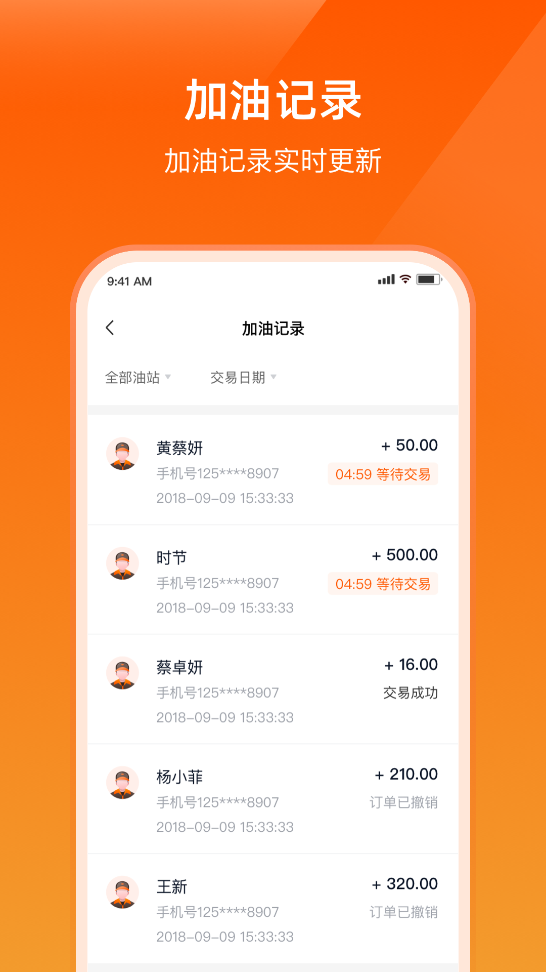精彩截图-牛卡福能源-自主上站更省心，消费数据全透明2026官方新版
