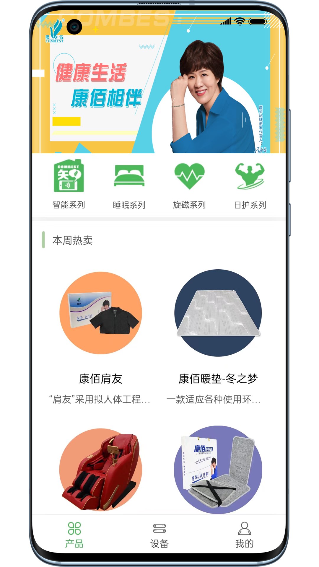 精彩截图-康佰健康2026官方新版